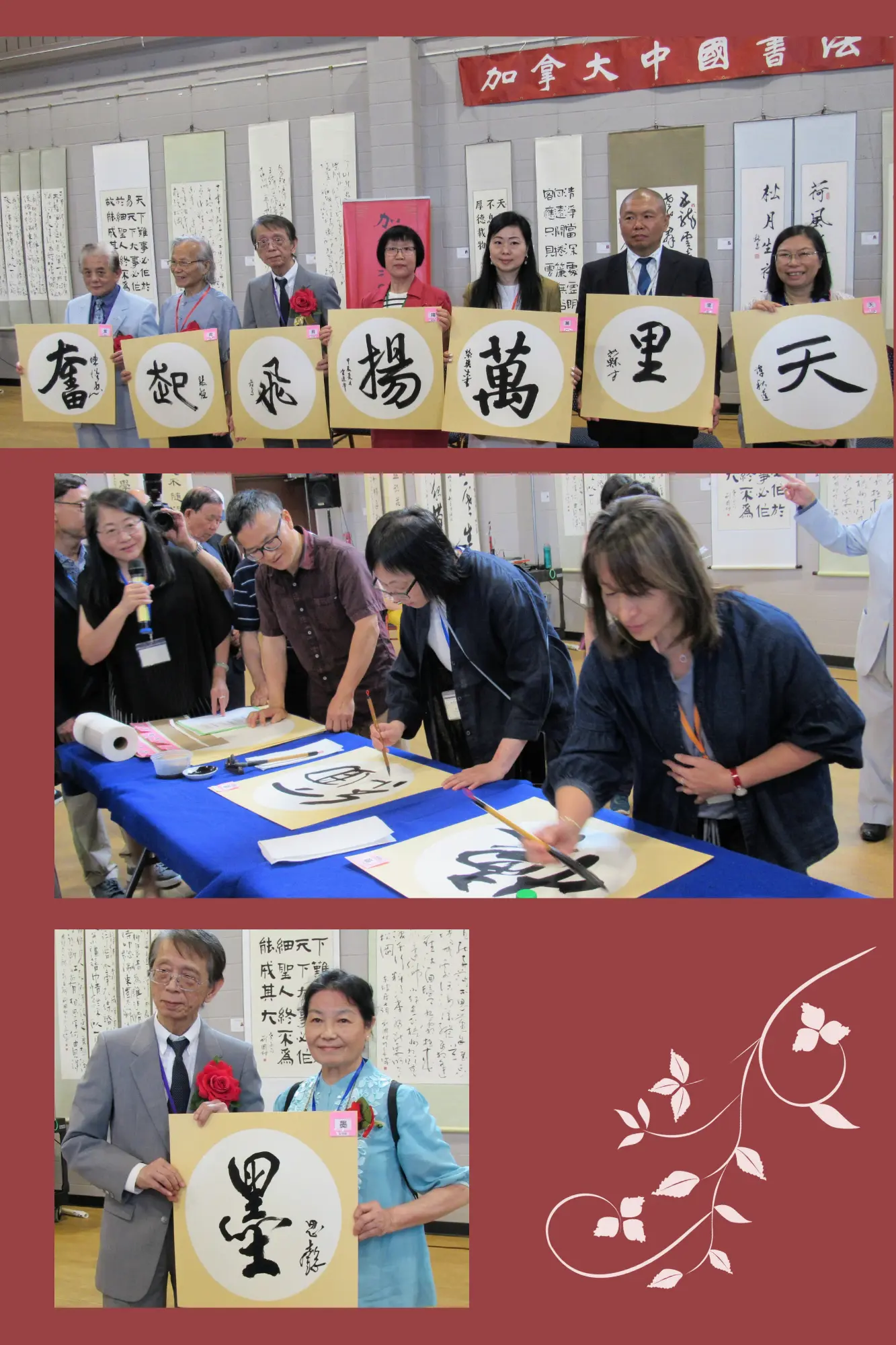 CCAC-30th-anniversary-exhibition-opening-ceremony-Congratulatory- Poem-demonstration-and-art-piece-combine-picture