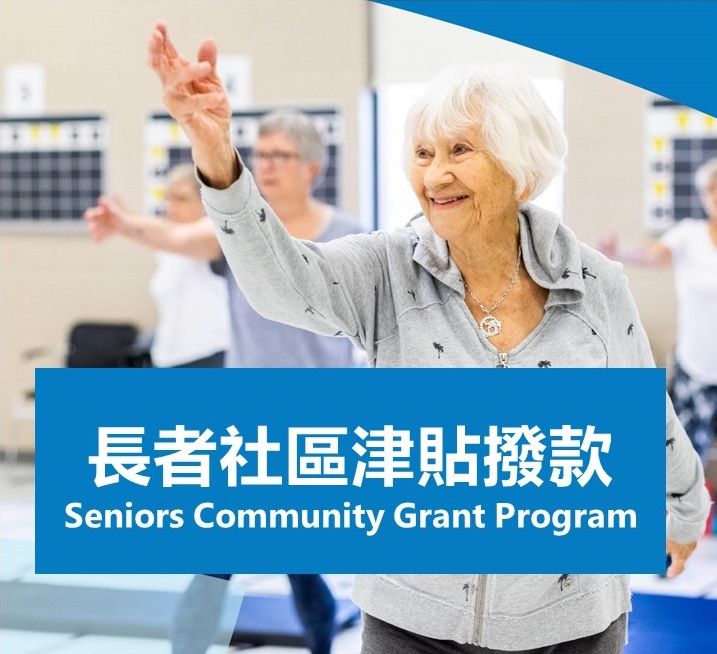 Senior Community Grant Program