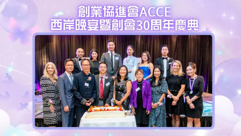 ACCE_2024_Vancouver_Gala_cake_cutting_rep._and_guest