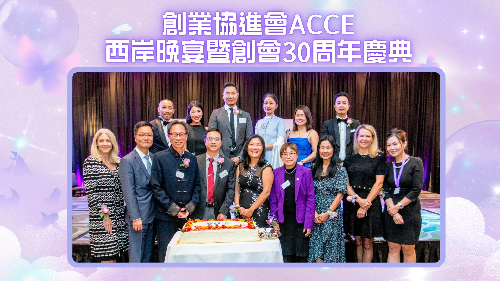 ACCE_2024_Vancouver_Gala_cake_cutting_rep._and_guest