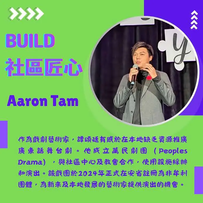 Across_U-Hub_2024_fundraising_gala_Youth_Awards_recipients_Arron_Tam