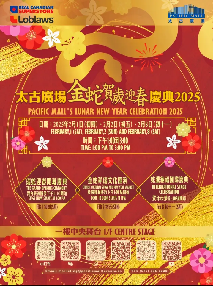 2025_GTA_Lunar_New_Year_celebration_Pacific_Mall_01