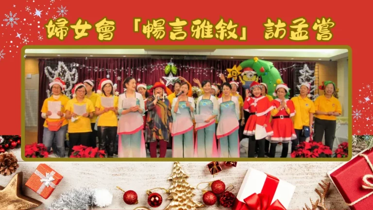 Carefirst_women’s_group_2024_Christmas_celebration_at_Mon_Sheong_members_group_singing