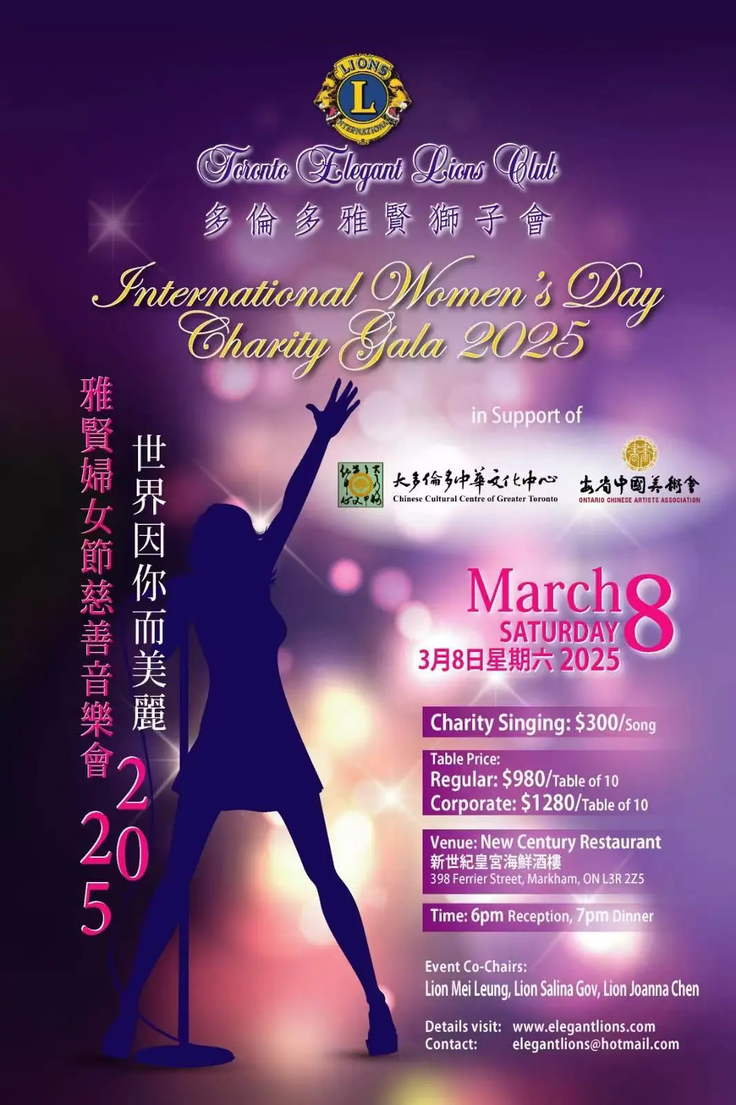 Elegant_Lions_Club_250308_Charity_dinner_poster