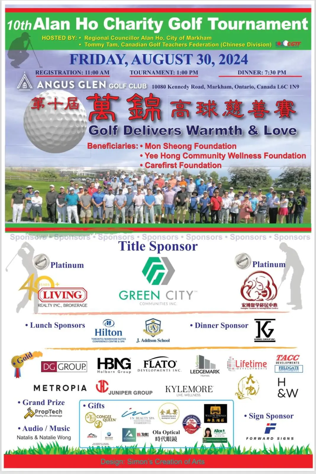 GDWL_10th_golf_tournamant_poster