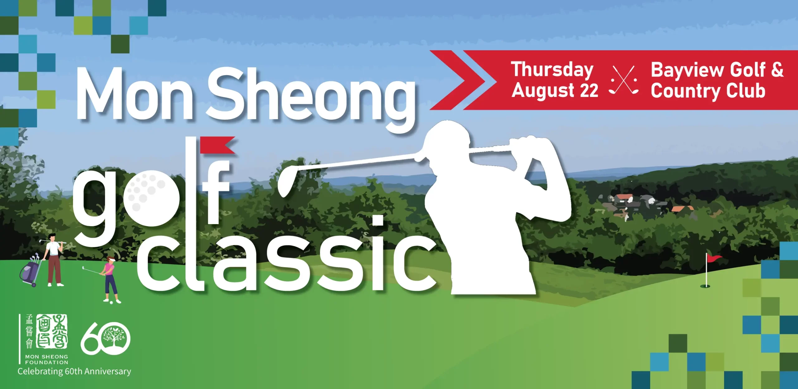 Mon_Sheong_charity_golf_tournament_2024_banner