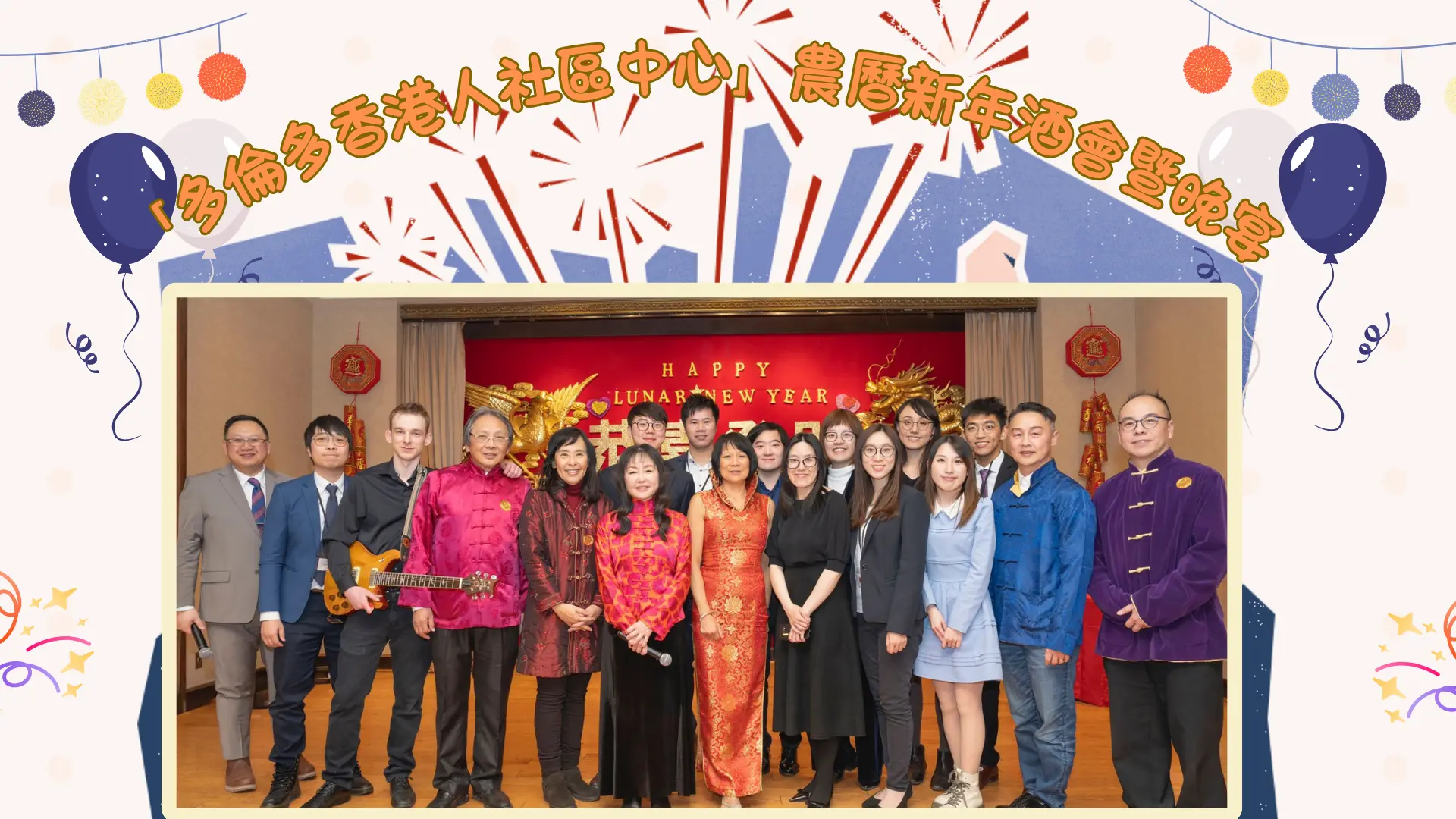 HKCC_Lunar_New_Year_dinner_rep._&_guests_group_picture