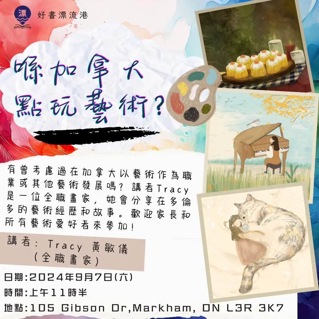 HK_community_book_exchange_event_workshop_poster_01