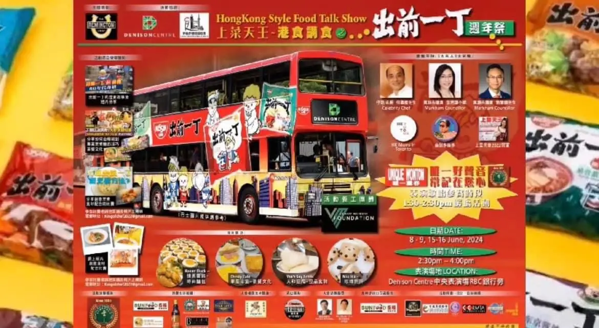 Hong-Kong-food-festival-poster