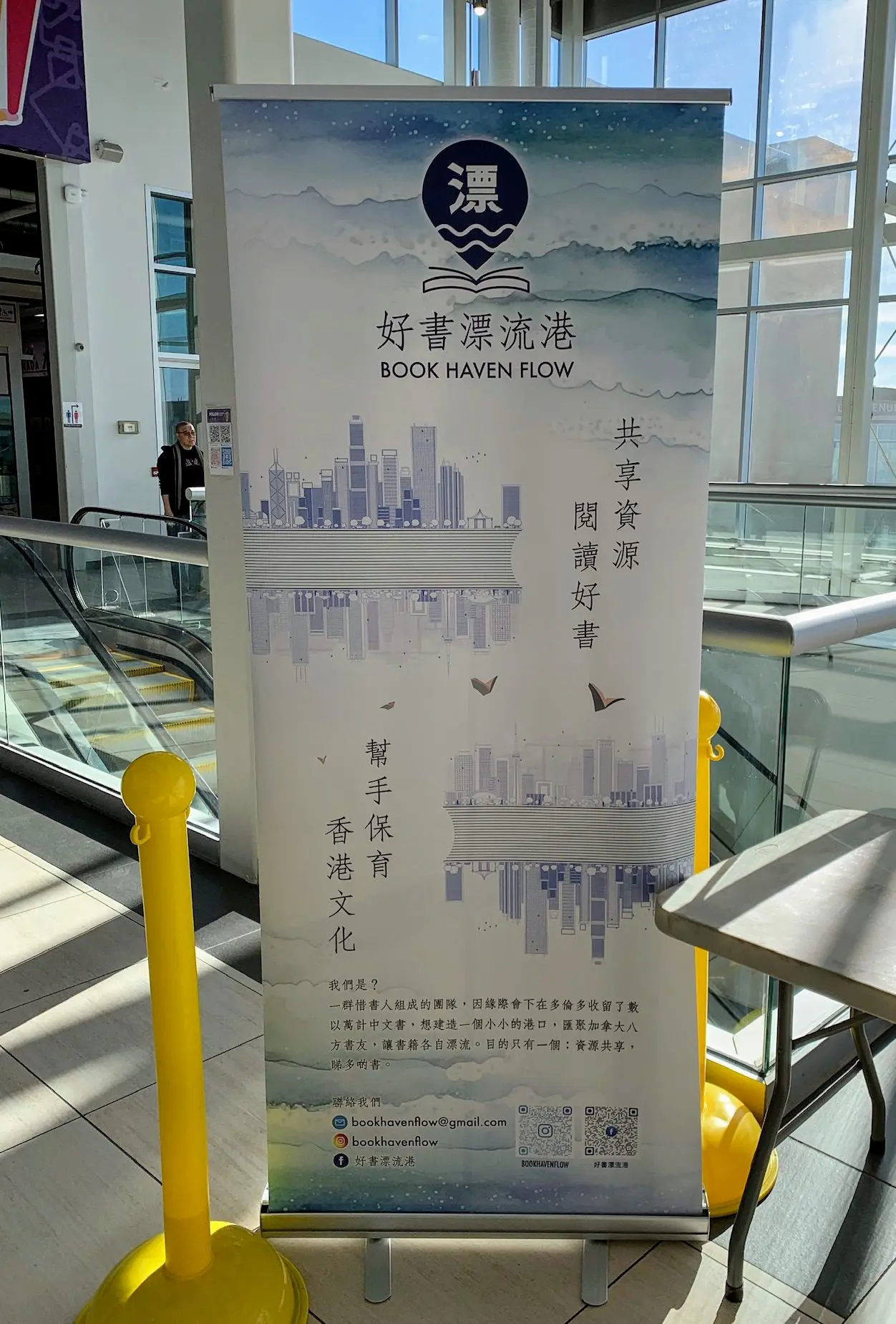 HK_community_book_exchange_event_banner