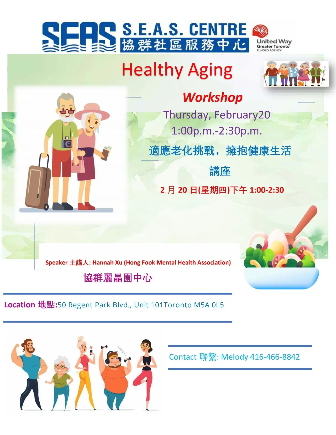 SEAS_Healthy_aging_workshop