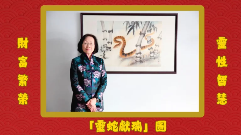 Ivy_Leung_Lunar_New_Year_greeting