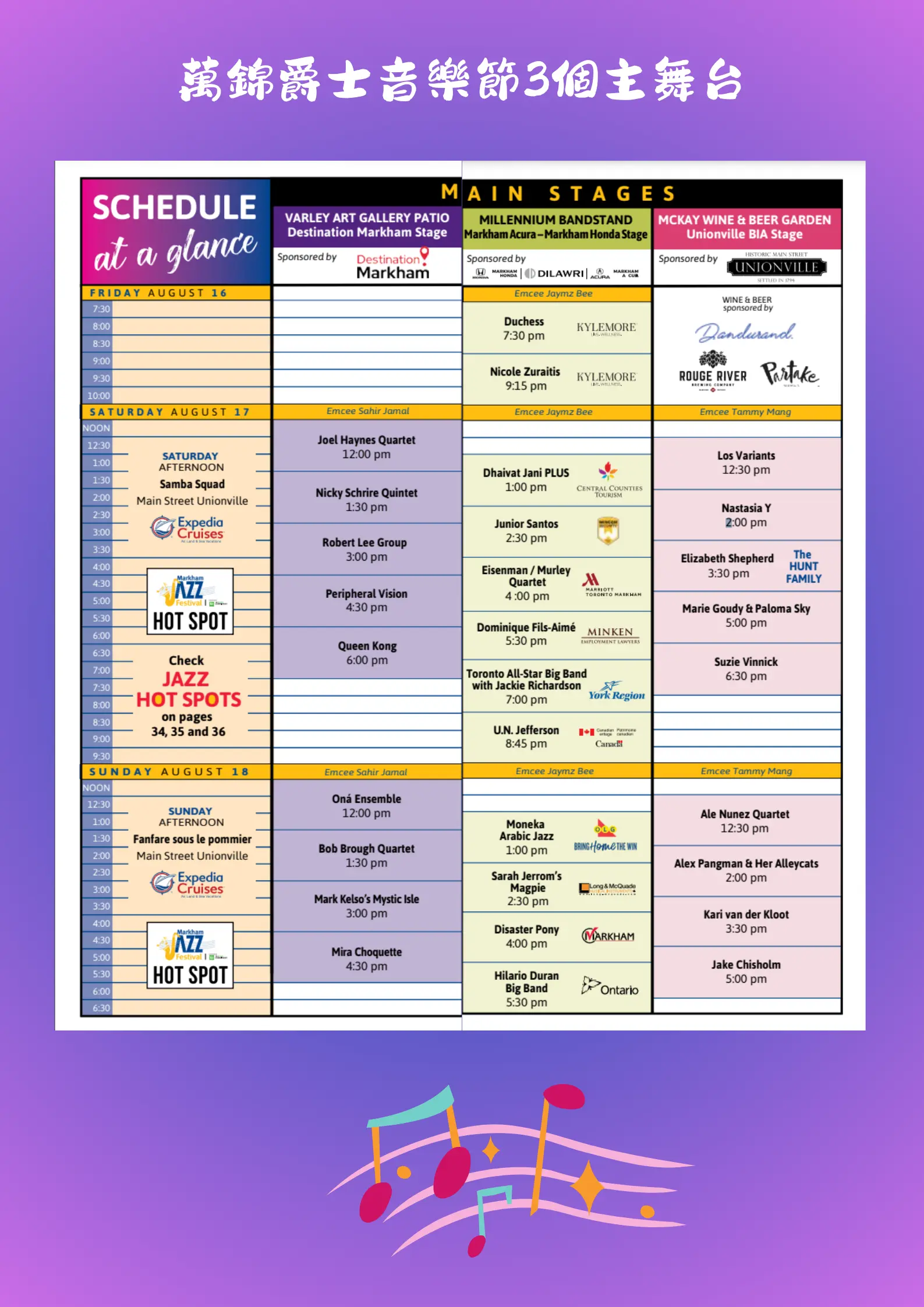 2024_Markham_Jazz_Festival_schedule