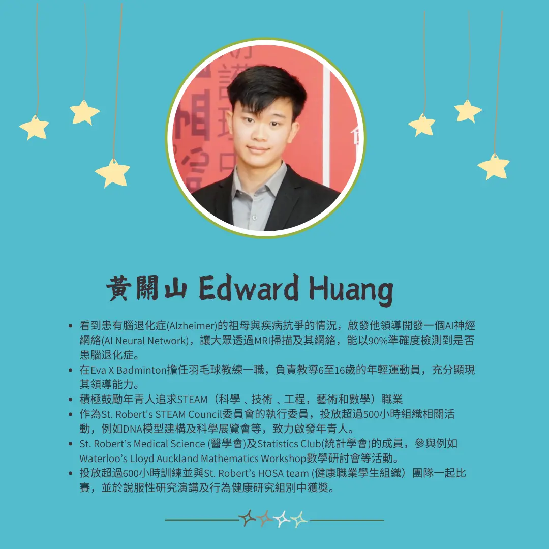 Mon_Sheong_Golden_Jubilee_scholarship_Edward_Huang