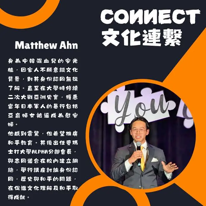 Across_U-Hub_2024_fundraising_gala_Youth_Awards_recipients_Matthew_Ahn