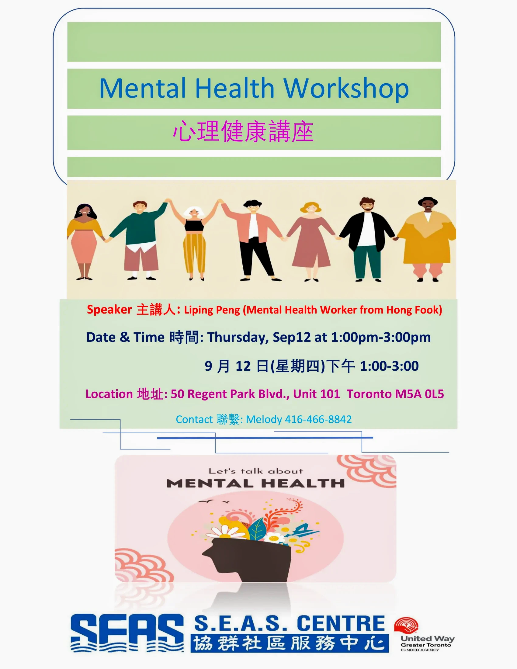 SEAS_Mental_Health_Workshop