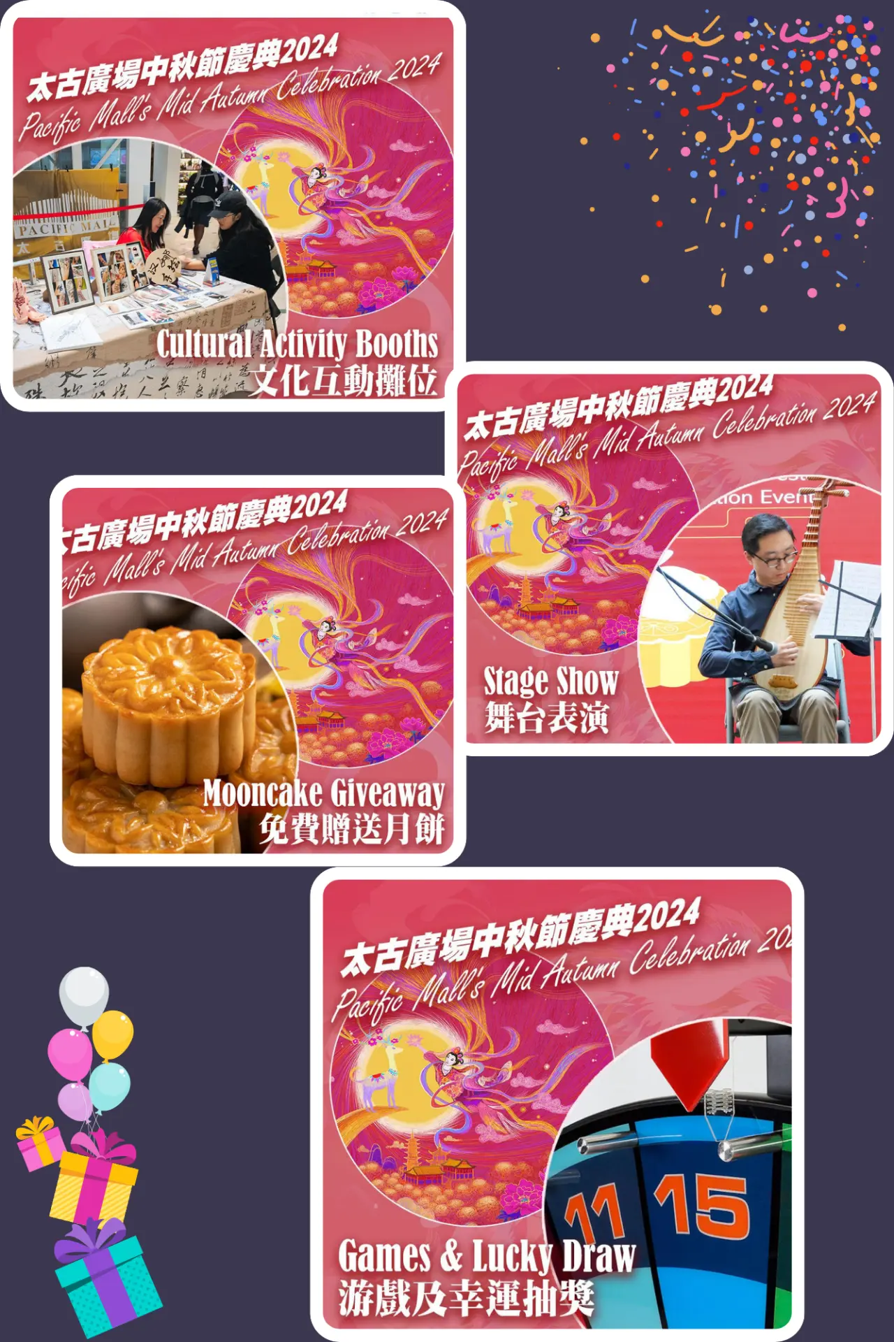 Mid-Autumn_Festival_2024_Pacific_Mall_celebration_content_poster
