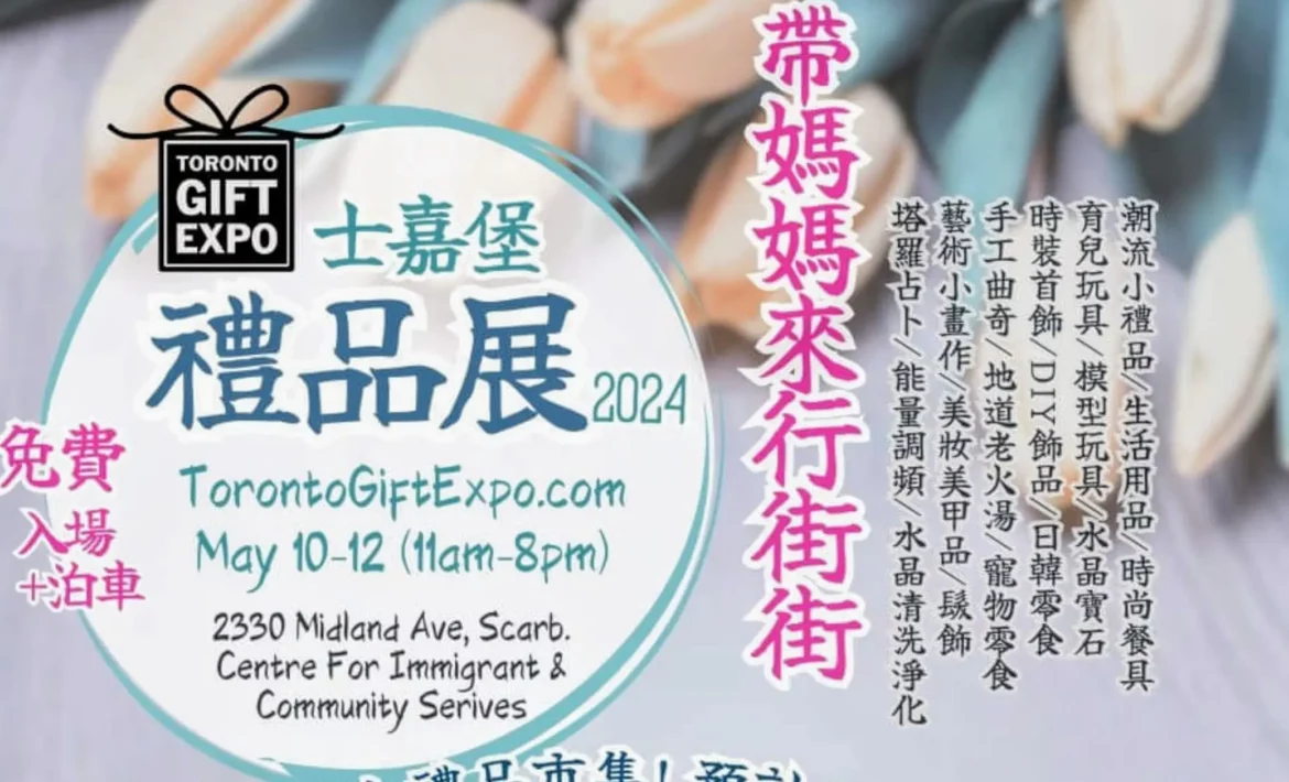 Toronto Gift Expo 2024