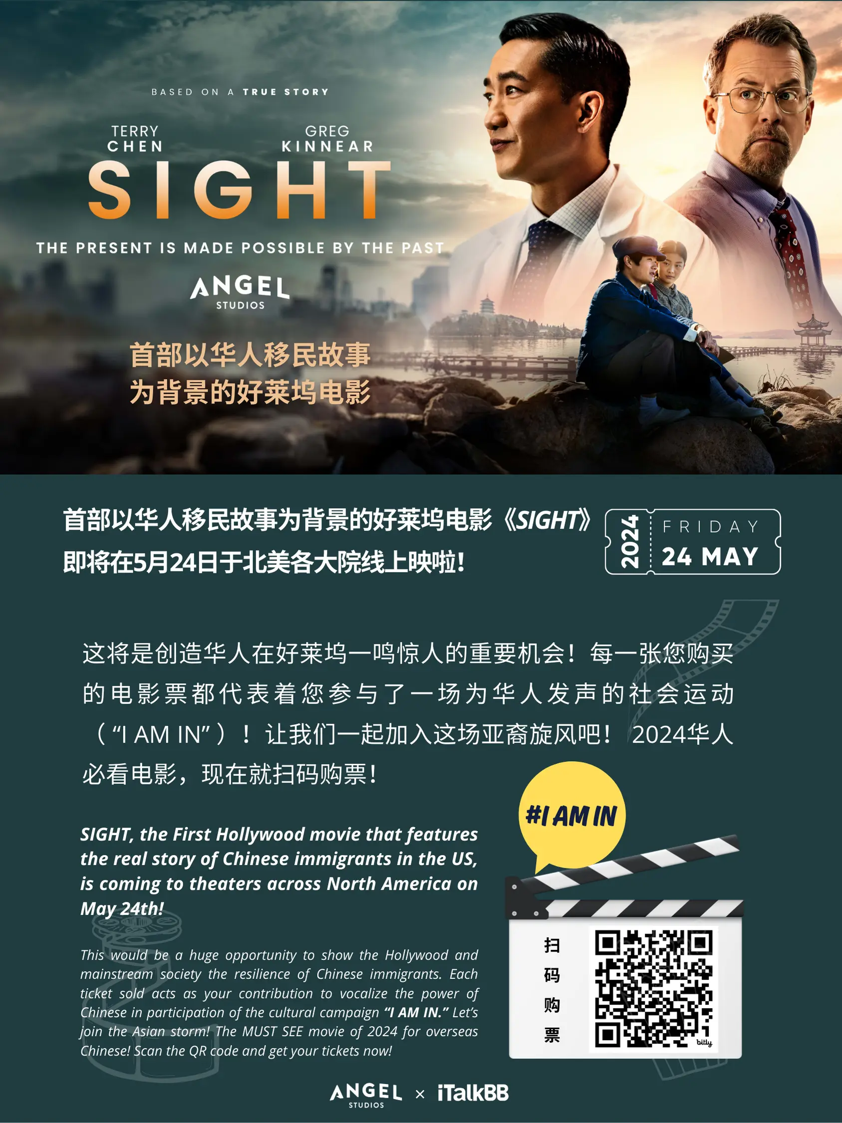 《Sight》-premiere-poster