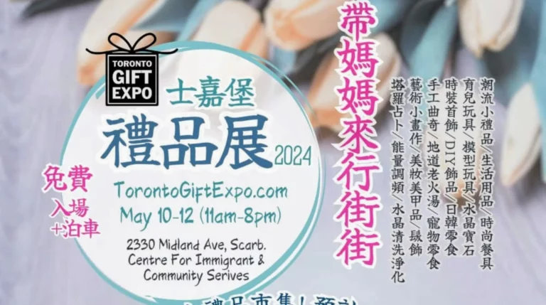 Toronto Gift Expo 2024